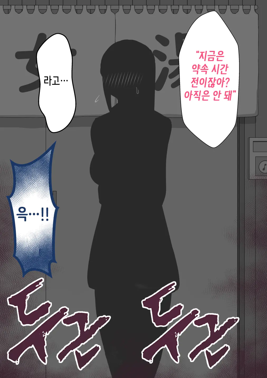 "Kanojo Wa Nerawarete Iru" Honpen Takeshi ~Onsen Date~ | 『그녀는 노려지고 있다』본편 타케시~온천 데이트~